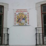 Igreja Ortodoxa Russa na Rua do Museu de Artilharia